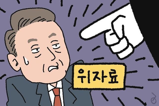 [한마당] 계엄 위자료