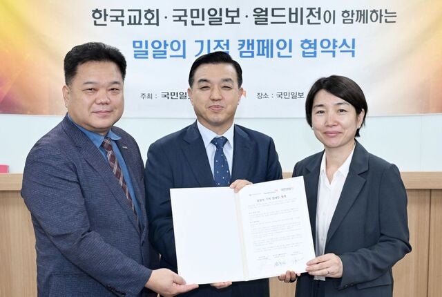 탄자니아 돕기 ‘밀알의 기적 캠페인’ 협약
