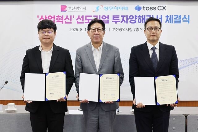 부산시, 혁신기업 투자로 지역경제 새 활력