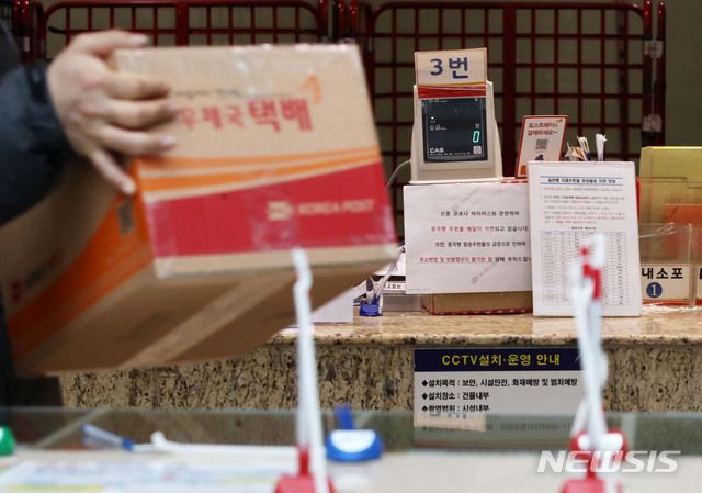 우체국 미국행 우편물 접수 중단