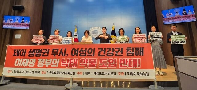 69개 시민단체 참여 ‘태아·여성보호국민연합’ 내달 출범