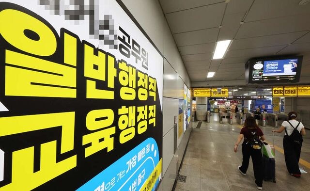 낮은 급여에 민원 스트레스… 공시생 4년 새 ‘반토막’