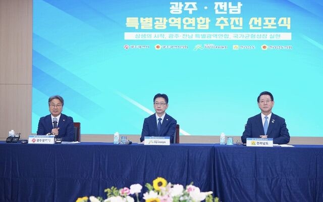 <b>광주</b>·<b>전남</b>도 “하나의 경제·생활권”… 특별지자체 통합 추진