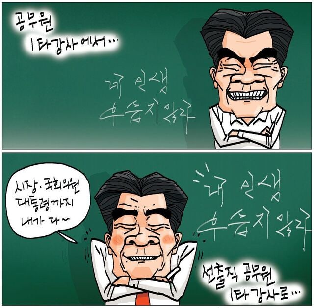 [국민만평-서민호 화백] 2025년 8월 29일