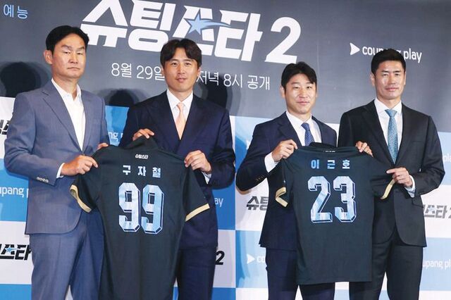 축구의 전설들이 돌아온다… 경기, 그 이상의 감동
