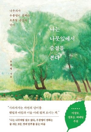 [200자 읽기] 공기는 우리가 사랑해야 되는 이유