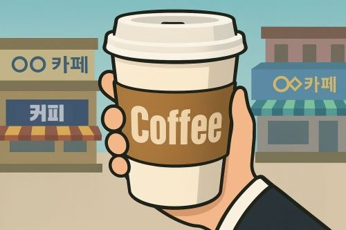 ‘원두 가격 급등에…’ 찾기 힘들어진 1500원 커피