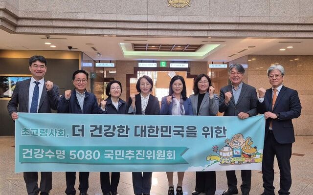 “국민들 단순한 수명 연장이 아닌 건강한 수명 연장 앞장”