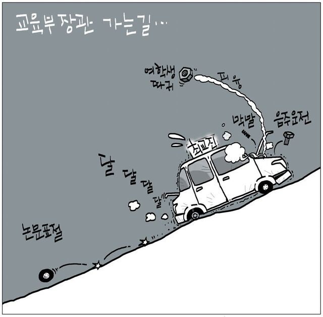 [국민만평-서민호 화백] 2025년 9월 3일