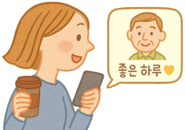 [살며 사랑하며] 아침 인사