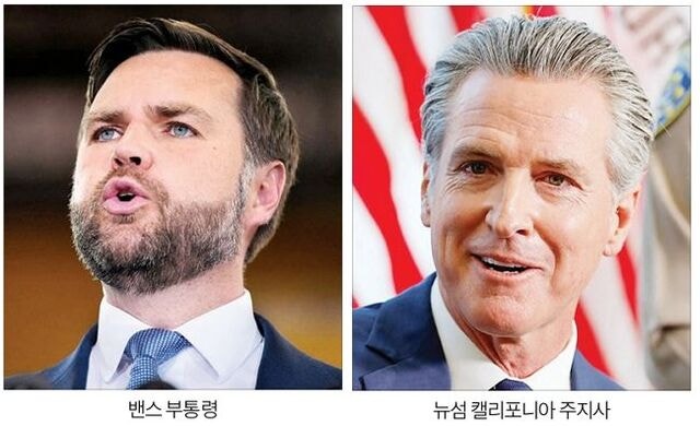 美 정가는 벌써 차기 대선에… 공화는 밴스·민주는 뉴섬 ‘1순위’