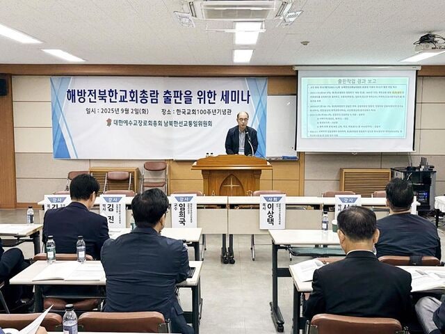 “해방 당시 북한 개신교인 20만명 추산”