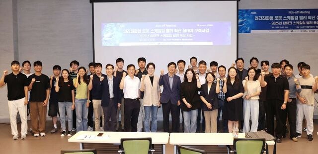 KAIST “글로벌 유니콘 로봇 기업 만든다”
