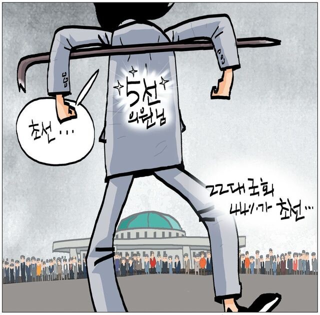 [국민만평-서민호 화백] 2025년 9월 4일