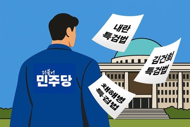 [단독] 특검법 개정안 ‘무기한 연장법’ 논란… 대법 “수사기간 불명확해진다” 우려