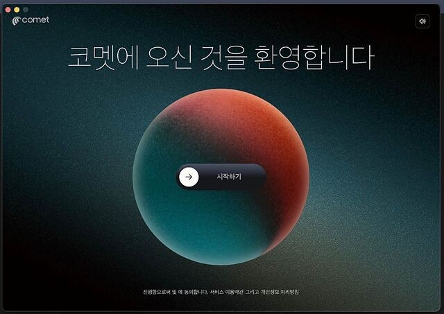 AI 브라우저 등장… 여러 개 웹사이트 이제 안 열어도 된다