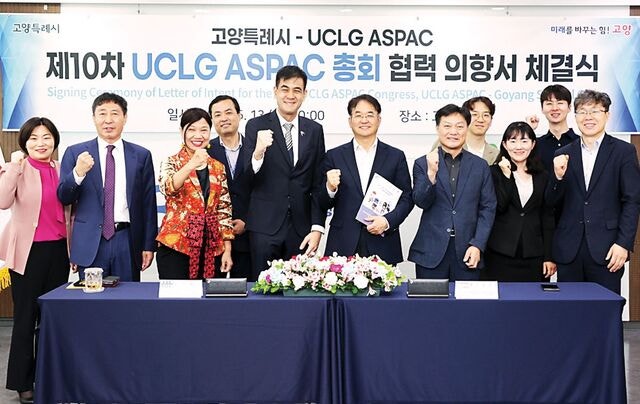 아· 태 지방정부 한자리에… 고양, 글로벌 MICE 중심 부상