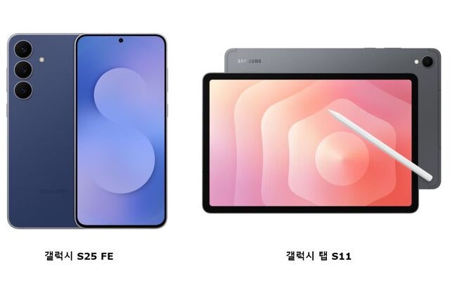 IFA서 갤럭시 S25 FE·탭 S11 베일 벗었다
