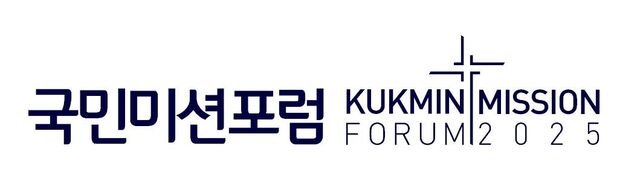 통합돌봄 임박… “교회, 지역사회 주체로 나서야”