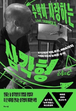 [200자 읽기] 일상에서 만나는 삼각형들