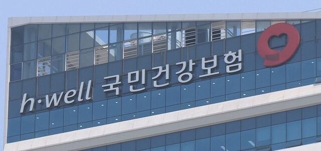 건보, 요양 종사자 182명 개인정보 노출