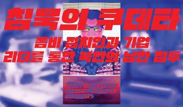 우리 사회 공동체와 개인에게 던지는 날선 물음들