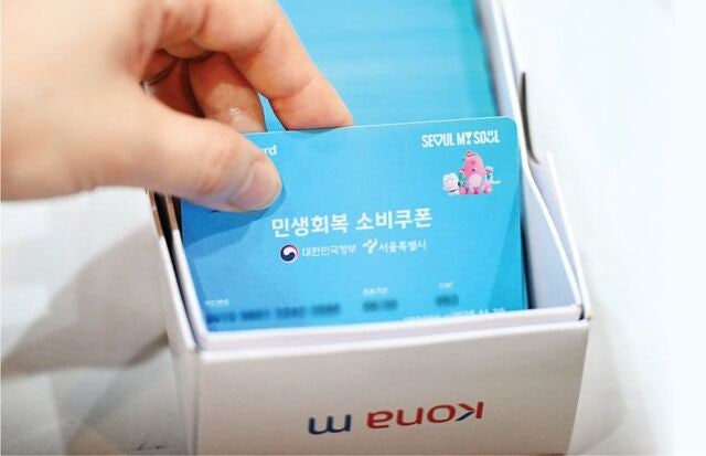 소상공인·중기 43조 자금 지원… 21대 성수품도 반값 할인 혜택
