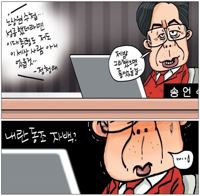 [국민만평-서민호 화백] 2025년 9월 11일