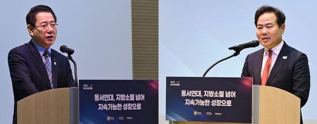 “영호남 화합은 시대적 소명” “지방이 살아야 국가가 살아”