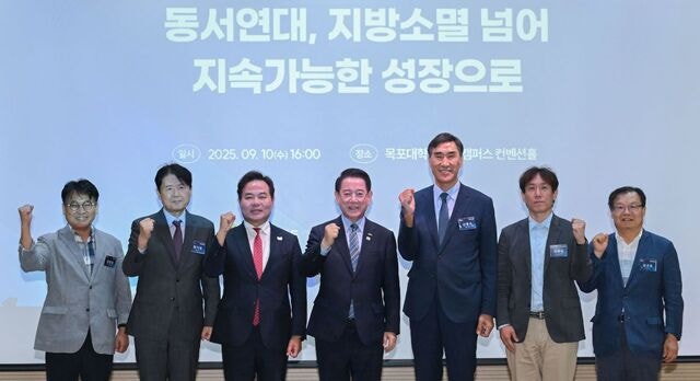 “남부권 초광역경제공동체, 국가균형발전의 새로운 돌파구”