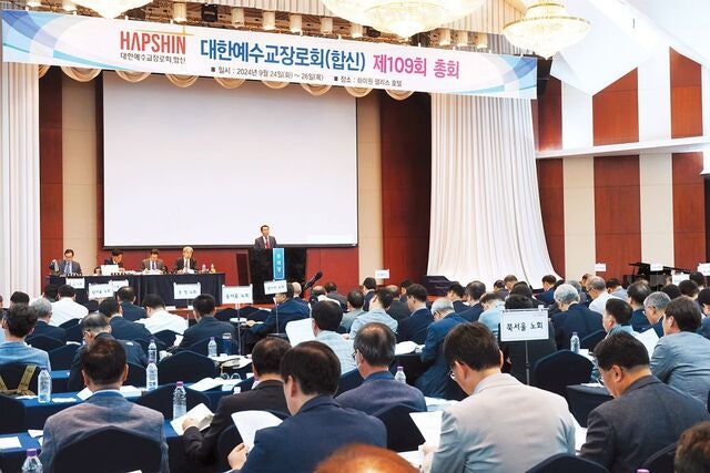 이주민·다음세대 지원… 동성애 성경 관점도 연구