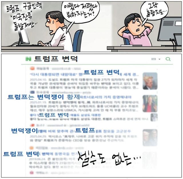 [국민만평-서민호 화백] 2025년 9월 12일