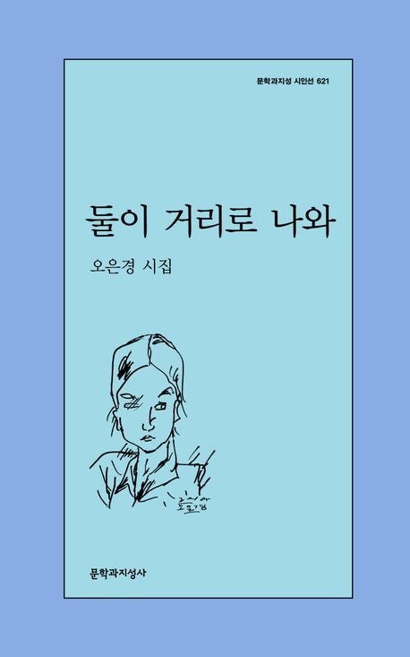 [시가 있는 휴일] 가만히