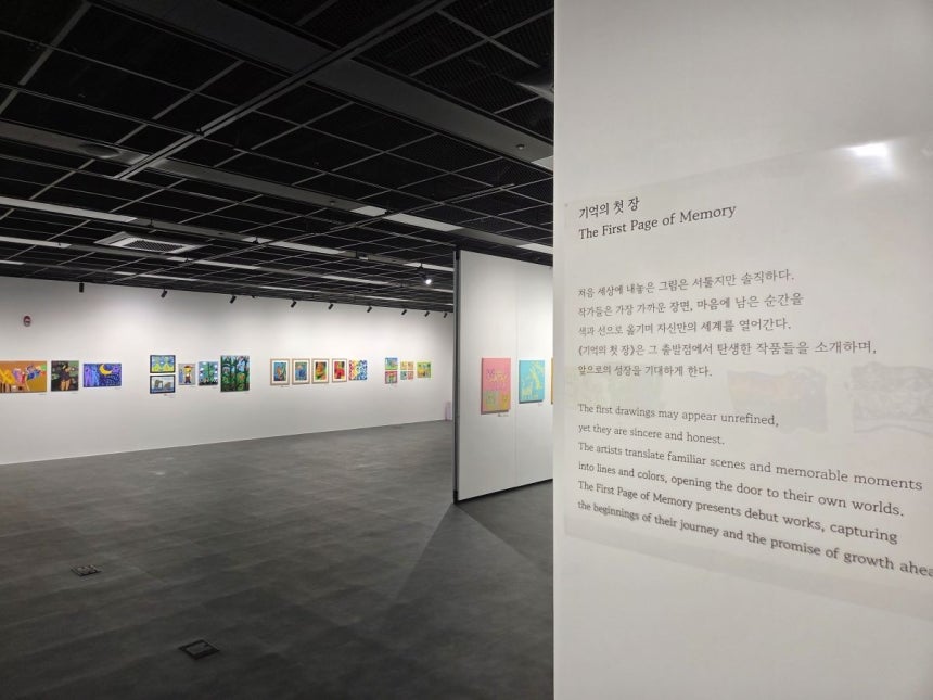 서울 중구 모두미술공간에서 열린 밀알복지재단 ‘기억의 시작은 그림이었다’ 전시회 모습