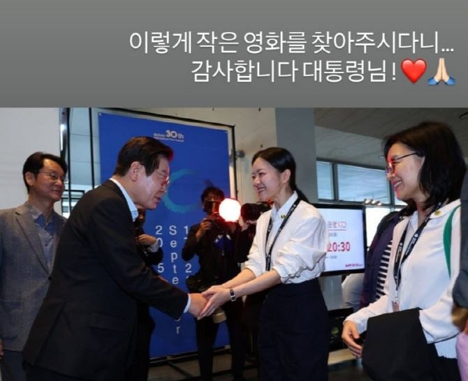 배우 <b>고아성</b>이 “<b>대통령</b>님 <b>감사</b>합니다” 글 올린 이유