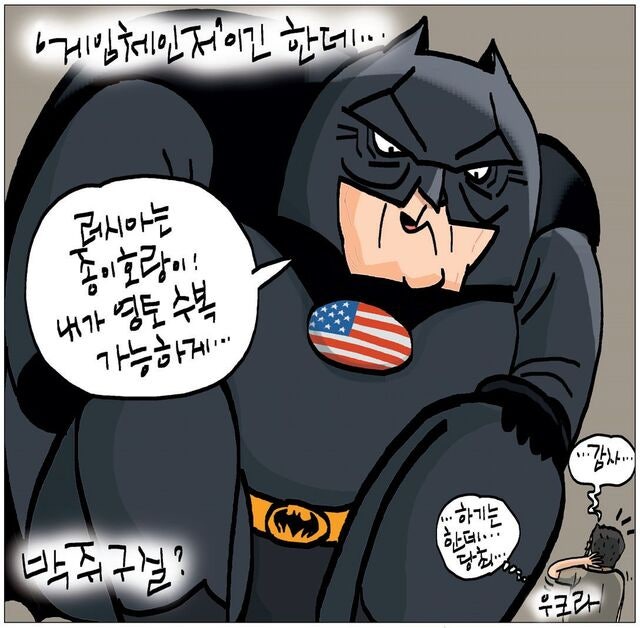 [국민만평-서민호 화백] 2025년 9월 25일