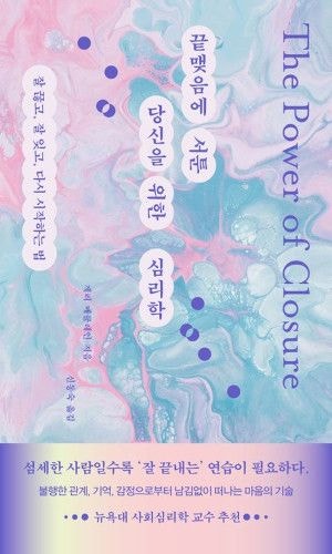 [200자 읽기] “일의 시작·끝 주도권을 쥐어라”