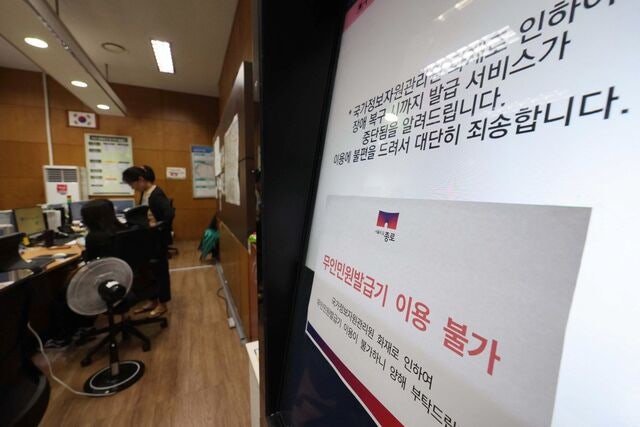 복구율 10%대 불과… 정부 업무시스템 마비돼 수기로 결재