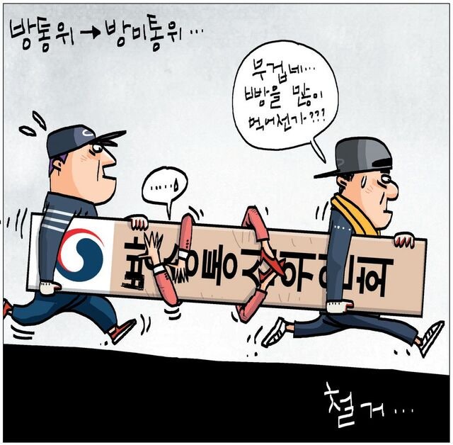 [국민만평-서민호 화백] 2025년 10월 1일