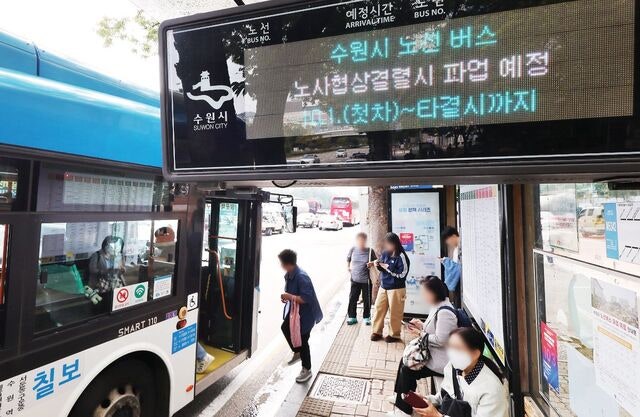 [포토] 파업 예정 안내문