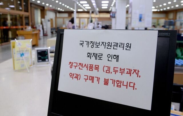우체국쇼핑 입점 업체 126억 매출 타격