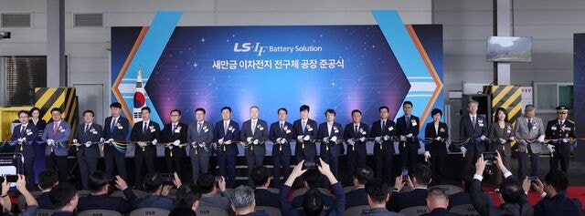LS·엘앤에프, 전구체공장 준공… “새만금서 배터리소재 강국 실현”