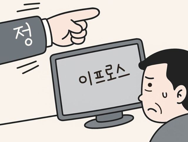 [관가뒷담] 정성호 ‘임은정 경고’는 들끓는 檢에 자중 당부 이중포석?