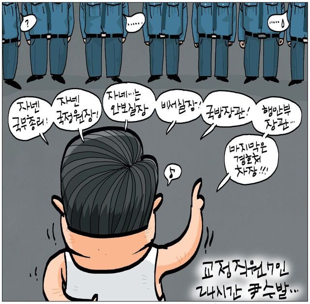 [국민만평-서민호 화백] 2025년 10월 2일