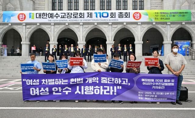 교인 수 줄어드는데… 여성 참여 문턱 더 높아��졌다