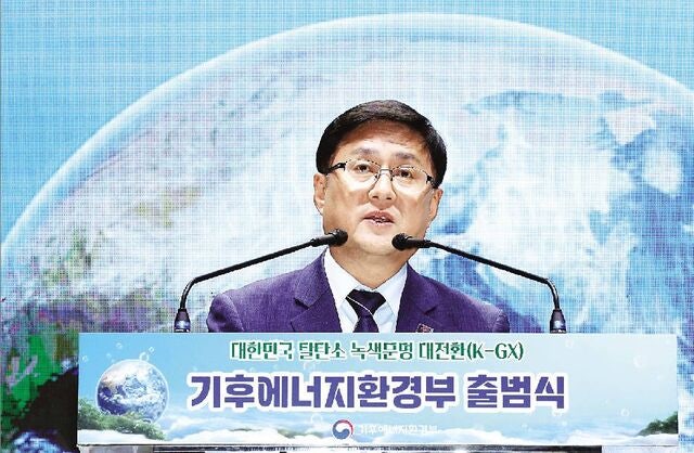 기후부 출범 “탈탄소 녹색 대전환, 재생에너지 대폭 늘릴 것”