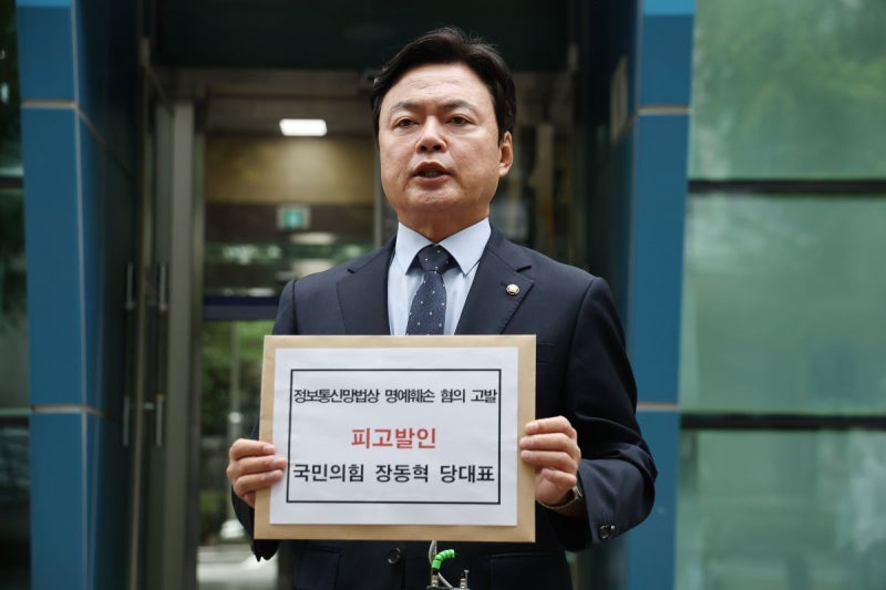 <b>민주당</b> ‘<b>장동혁</b> <b>고발</b>’...대통령 예능 놓고 여야 고소·<b>고발</b>전