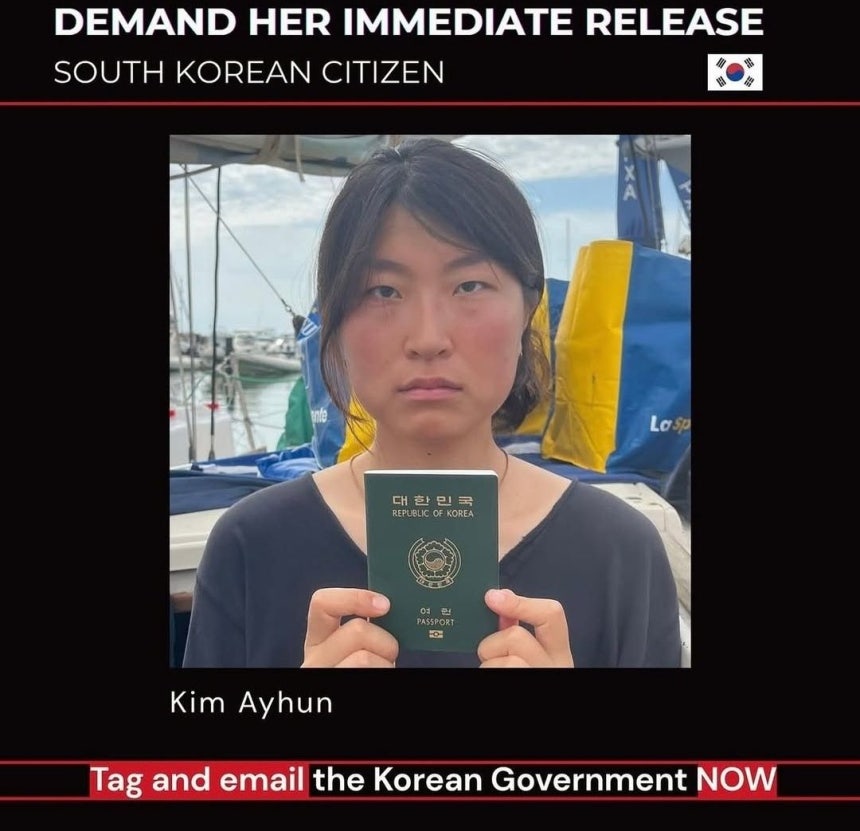 이스라엘군에 나포된 선박에 탑승 중이던 한국 국적 활동가 김아현씨.강정친구들 인스타그램 캡처