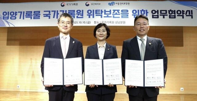 냉동창고에 쌓아둔 입양기록물 26만건, 국가기록원으로