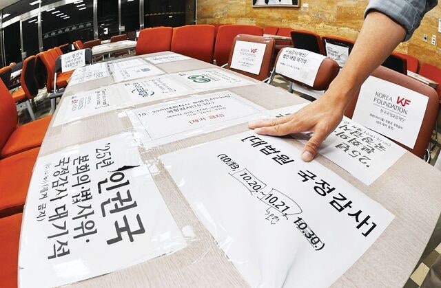 [포토] 분주한 국감 피감기관 직원들